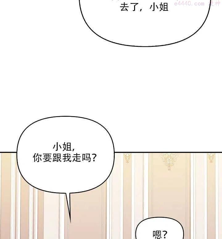 恶棍公爵的宝贝妹妹漫画,第16话43图