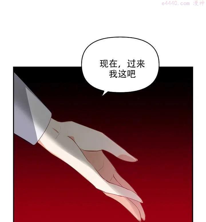 恶棍公爵的宝贝妹妹漫画,第16话45图