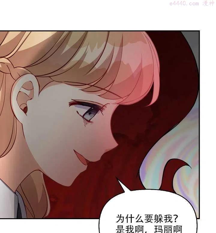 恶棍公爵的宝贝妹妹漫画,第16话48图