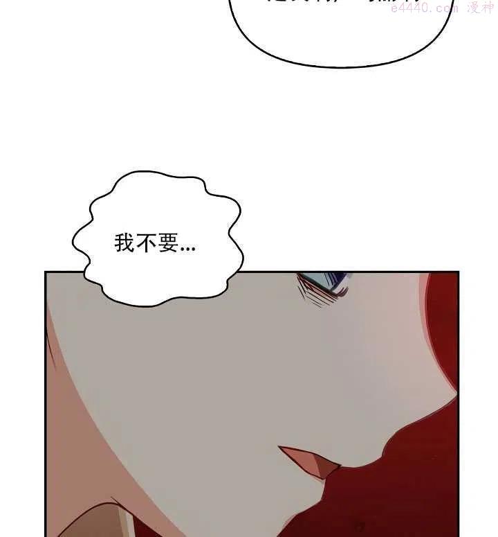 恶棍公爵的宝贝妹妹漫画,第16话49图