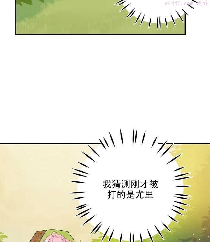 恶棍公爵的宝贝妹妹漫画,第18话12图