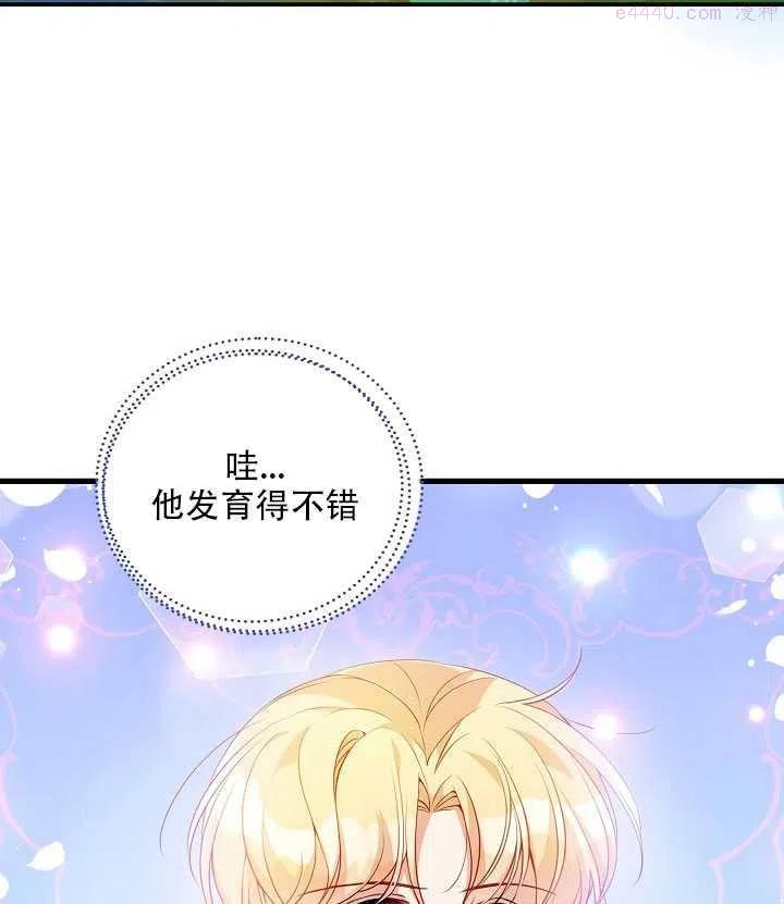 恶棍公爵的宝贝妹妹漫画,第18话17图