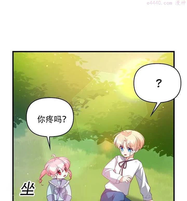 恶棍公爵的宝贝妹妹漫画,第18话19图