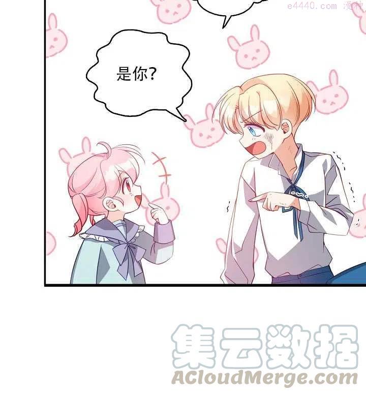 恶棍公爵的宝贝妹妹漫画,第18话21图