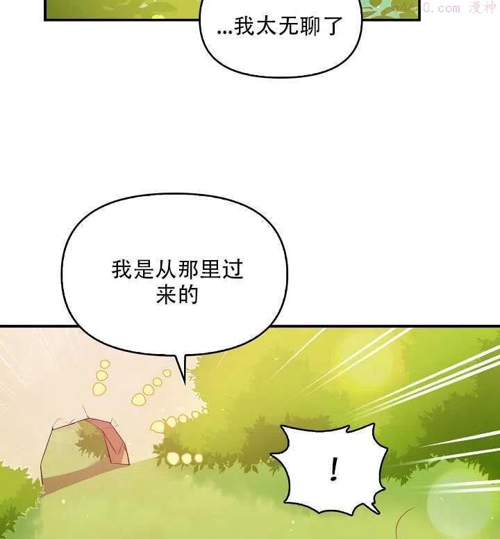 恶棍公爵的宝贝妹妹漫画,第18话25图