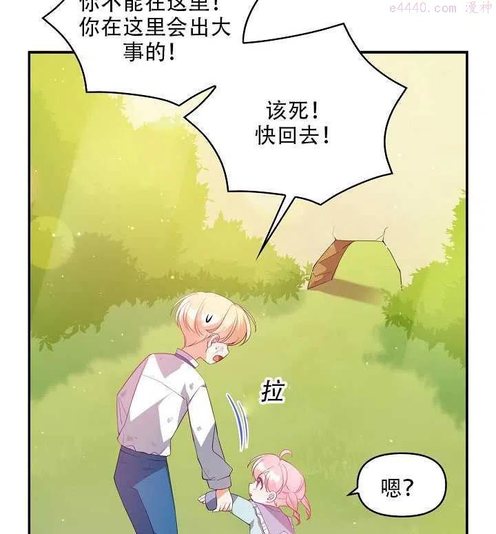 恶棍公爵的宝贝妹妹漫画,第18话27图