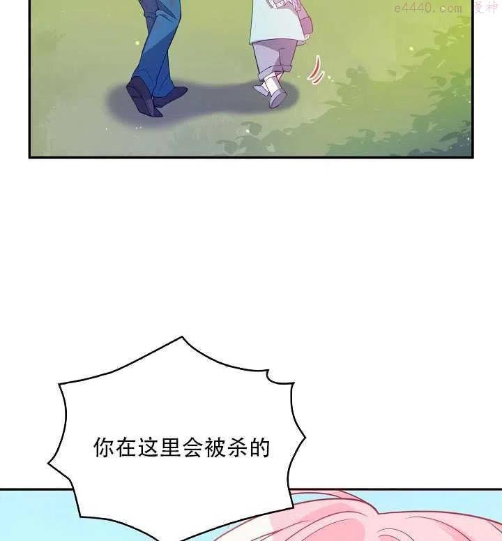 恶棍公爵的宝贝妹妹漫画,第18话28图