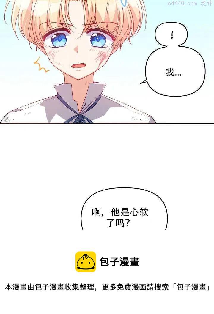 恶棍公爵的宝贝妹妹漫画,第18话35图