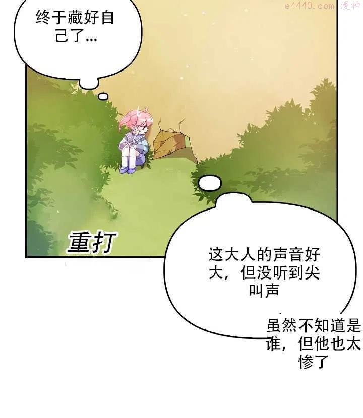 恶棍公爵的宝贝妹妹漫画,第18话4图