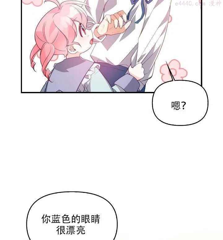 恶棍公爵的宝贝妹妹漫画,第18话44图