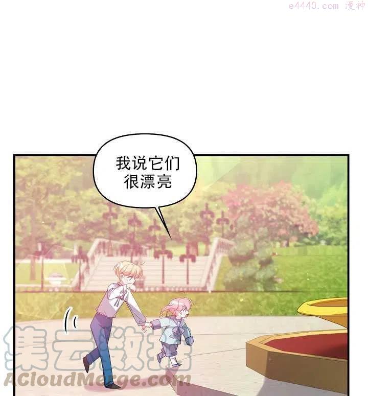 恶棍公爵的宝贝妹妹漫画,第18话46图