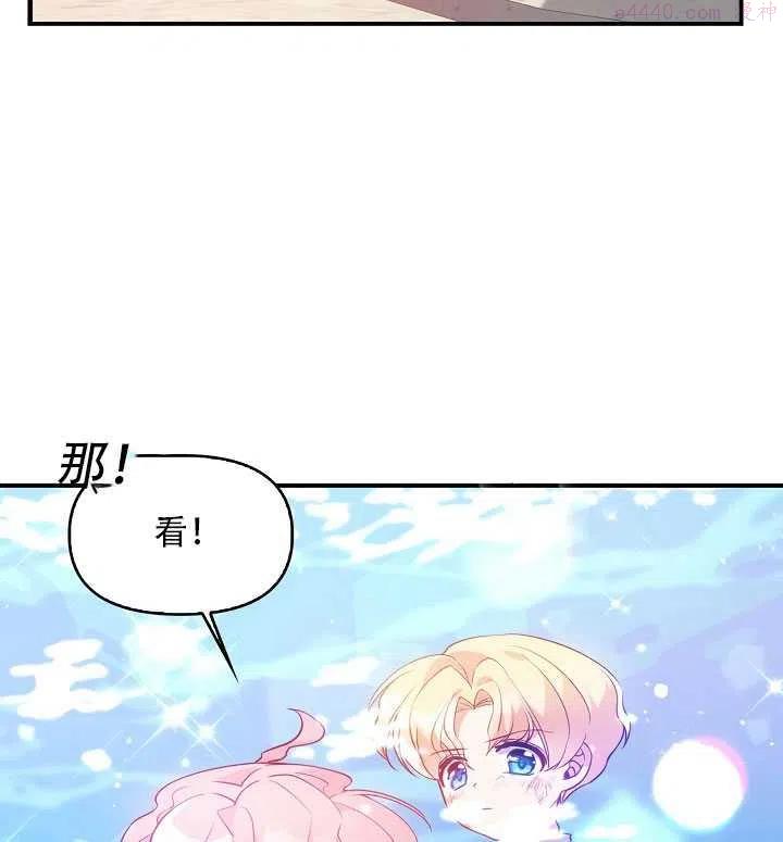 恶棍公爵的宝贝妹妹漫画,第18话47图