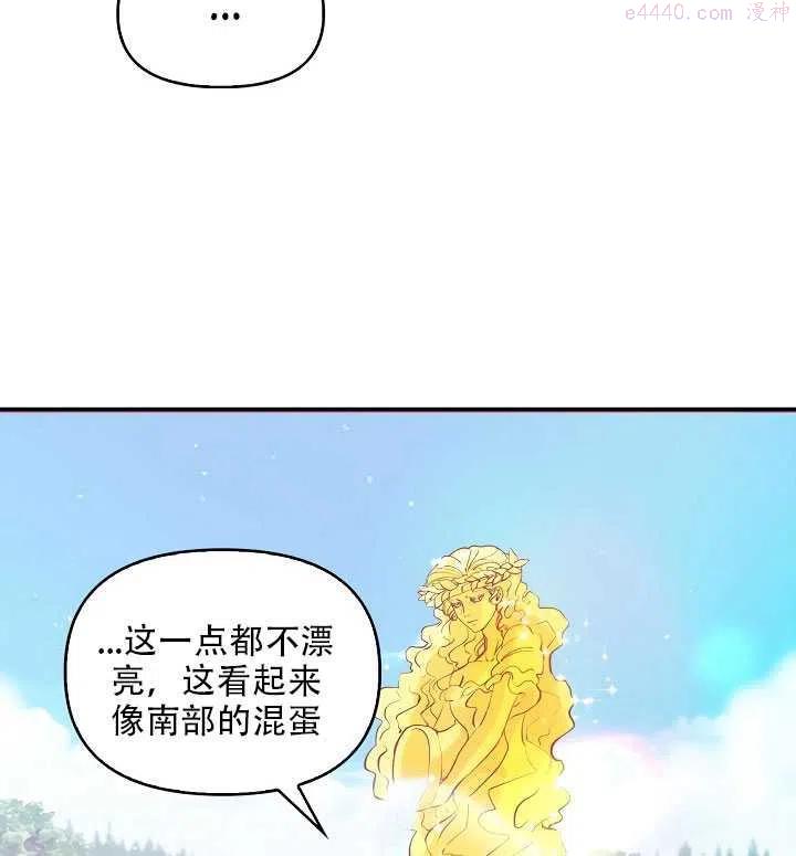 恶棍公爵的宝贝妹妹漫画,第18话50图