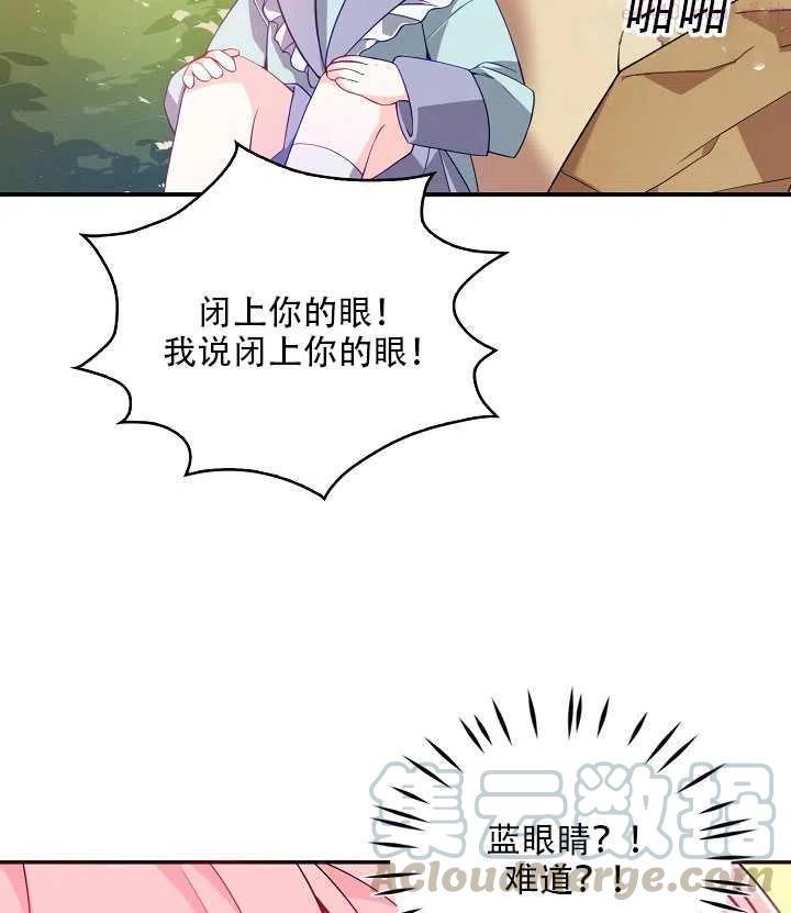 恶棍公爵的宝贝妹妹漫画,第18话6图