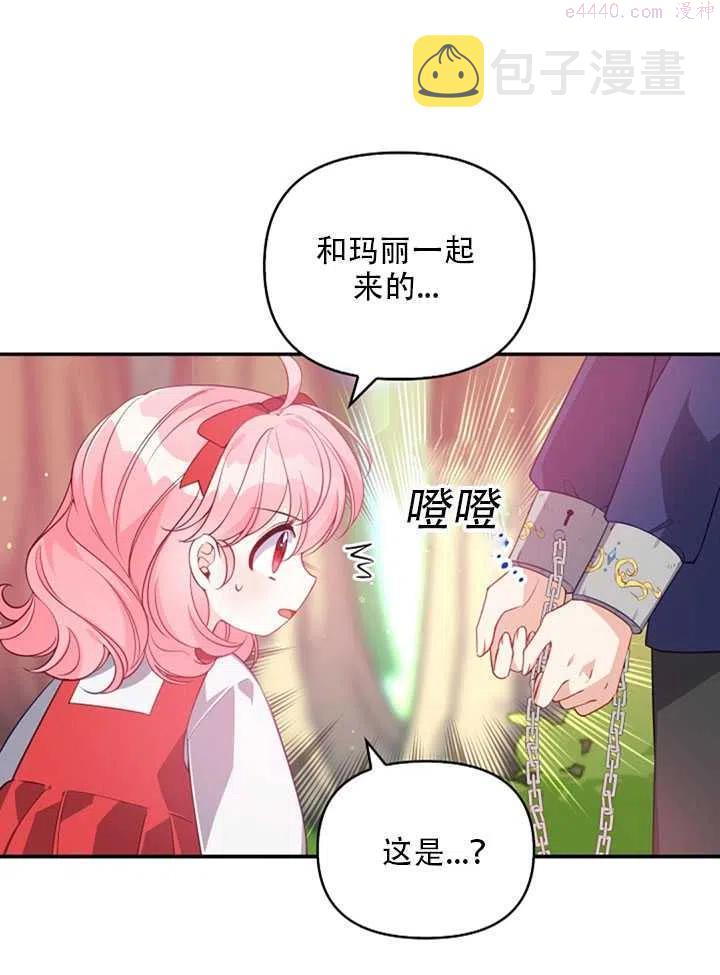 恶棍公爵的宝贝妹妹漫画,第19话10图