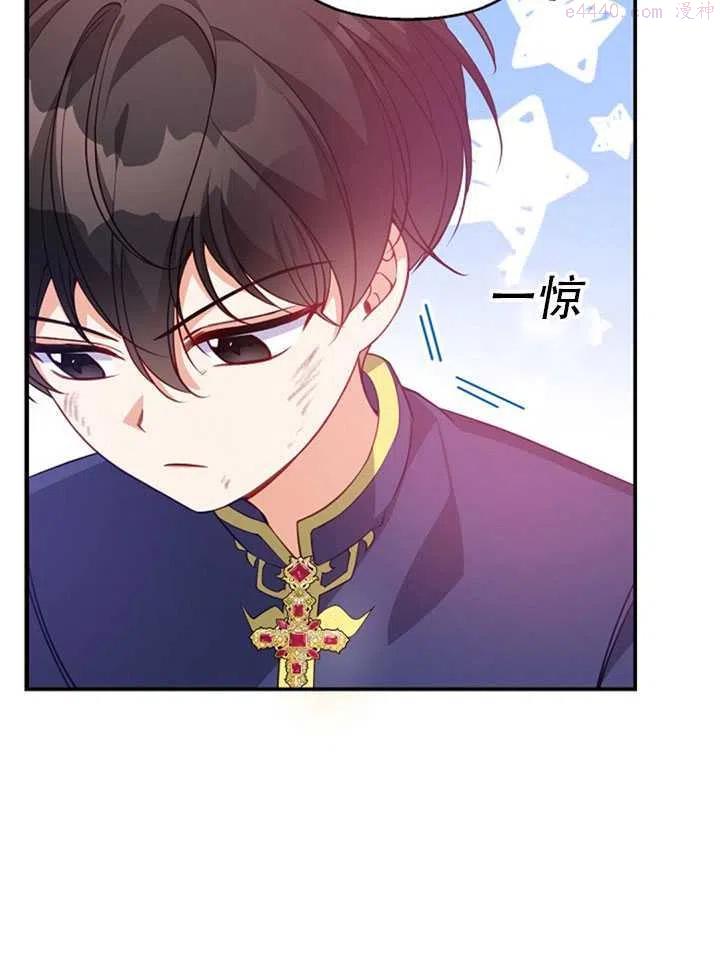 恶棍公爵的宝贝妹妹漫画,第19话16图