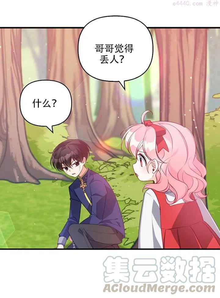 恶棍公爵的宝贝妹妹漫画,第19话17图