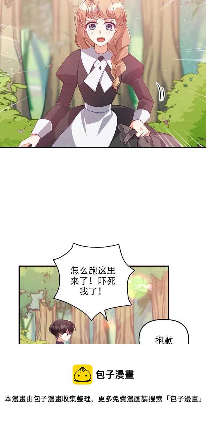 恶棍公爵的宝贝妹妹漫画,第19话26图