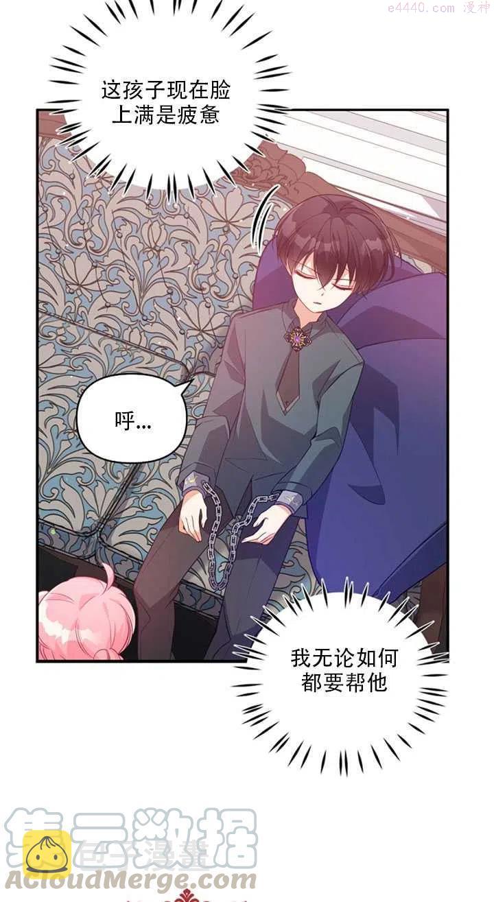 恶棍公爵的宝贝妹妹漫画,第19话41图