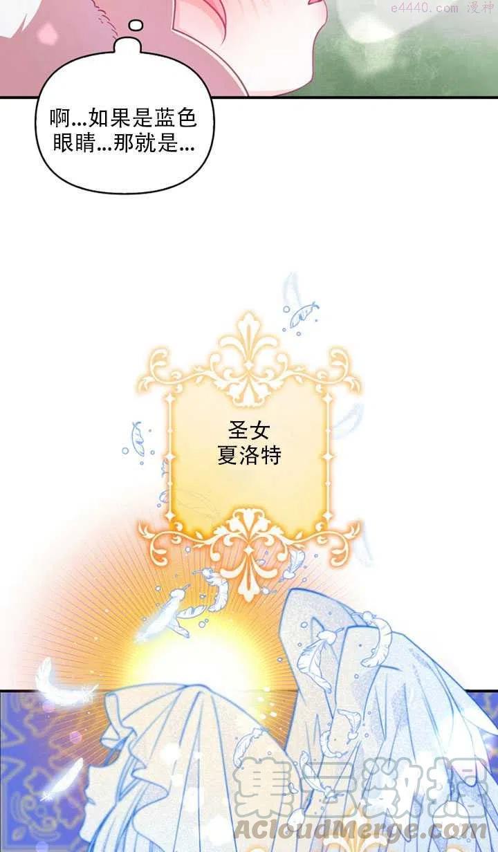 恶棍公爵的宝贝妹妹漫画,第21话16图