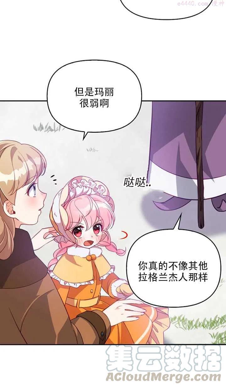 恶棍公爵的宝贝妹妹漫画,第21话4图