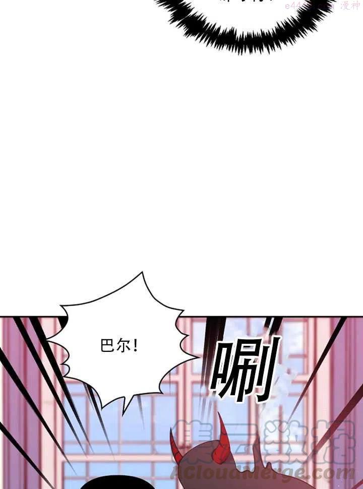 恶棍公爵的宝贝妹妹漫画,第22话13图