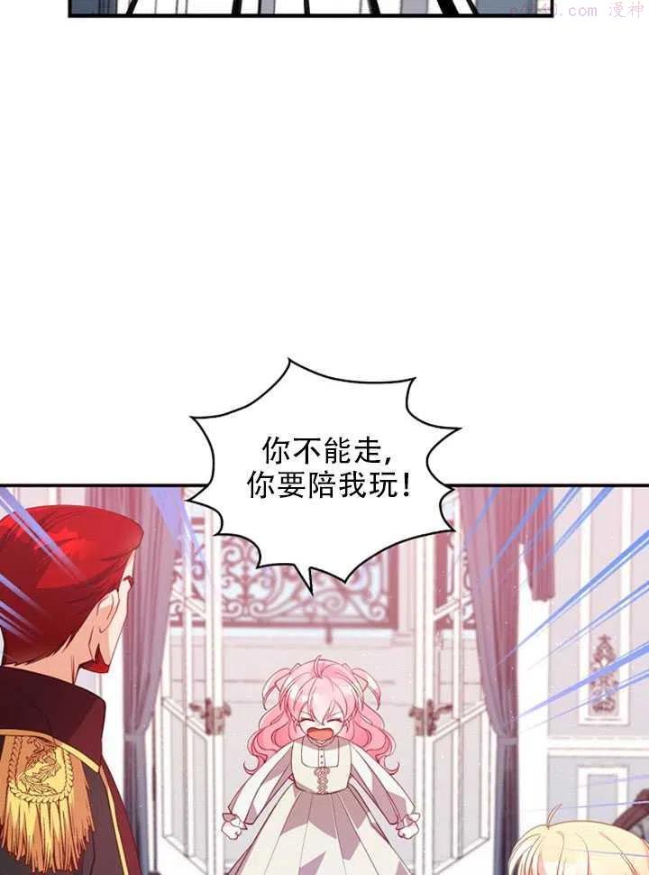 恶棍公爵的宝贝妹妹漫画,第22话44图