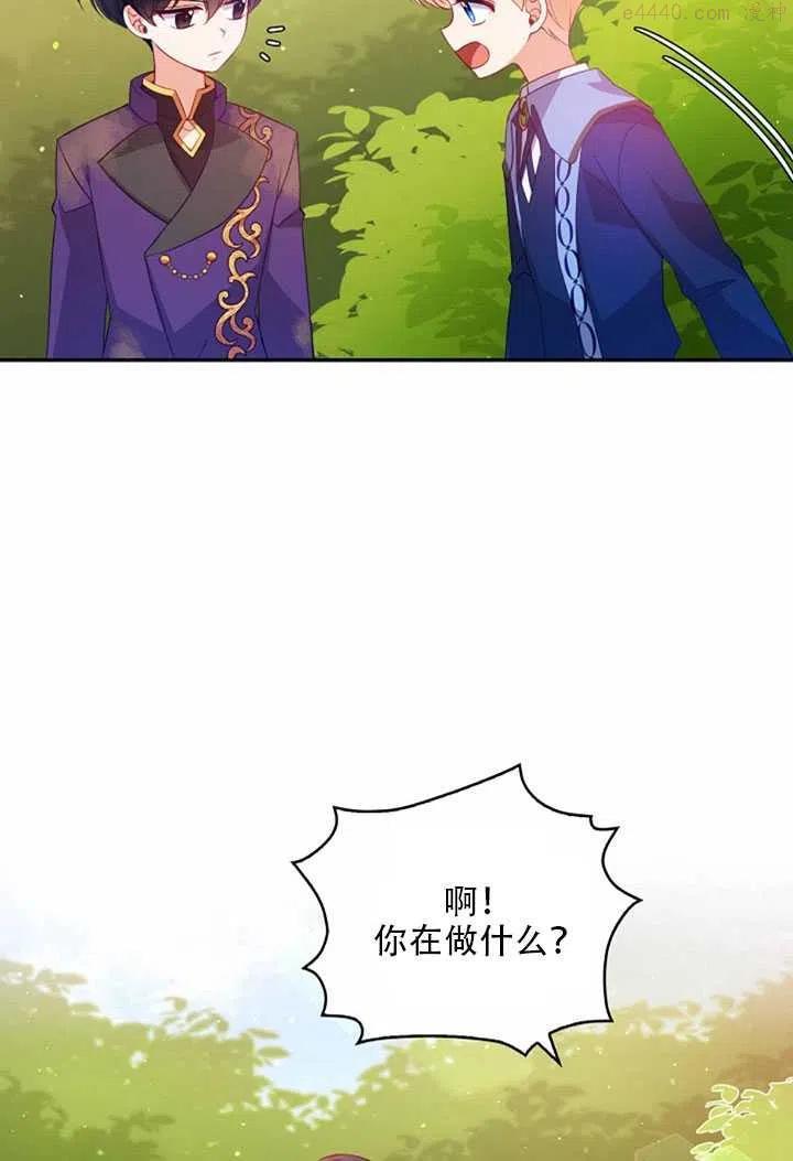 恶棍公爵的宝贝妹妹漫画,第23话15图