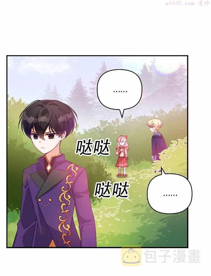 恶棍公爵的宝贝妹妹漫画,第23话26图