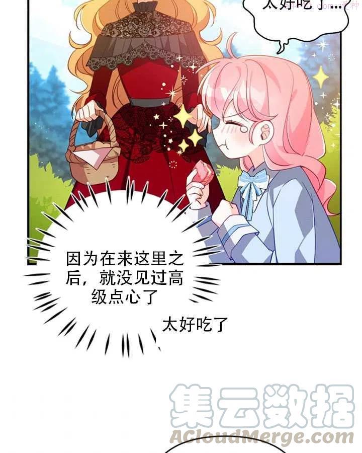 恶棍公爵的宝贝妹妹漫画,第25话10图