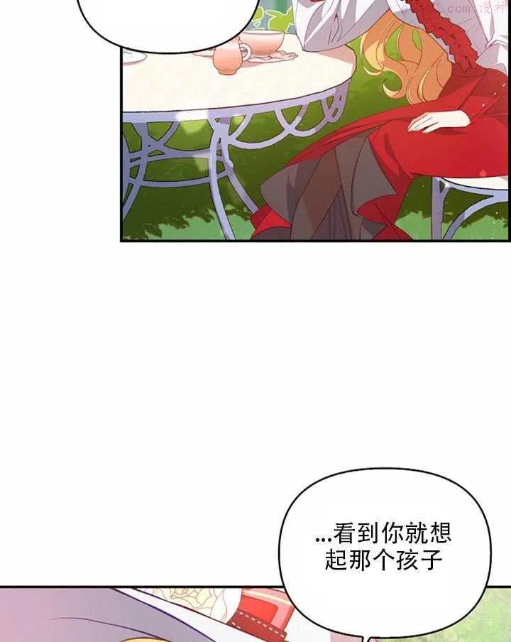 恶棍公爵的宝贝妹妹漫画,第25话50图