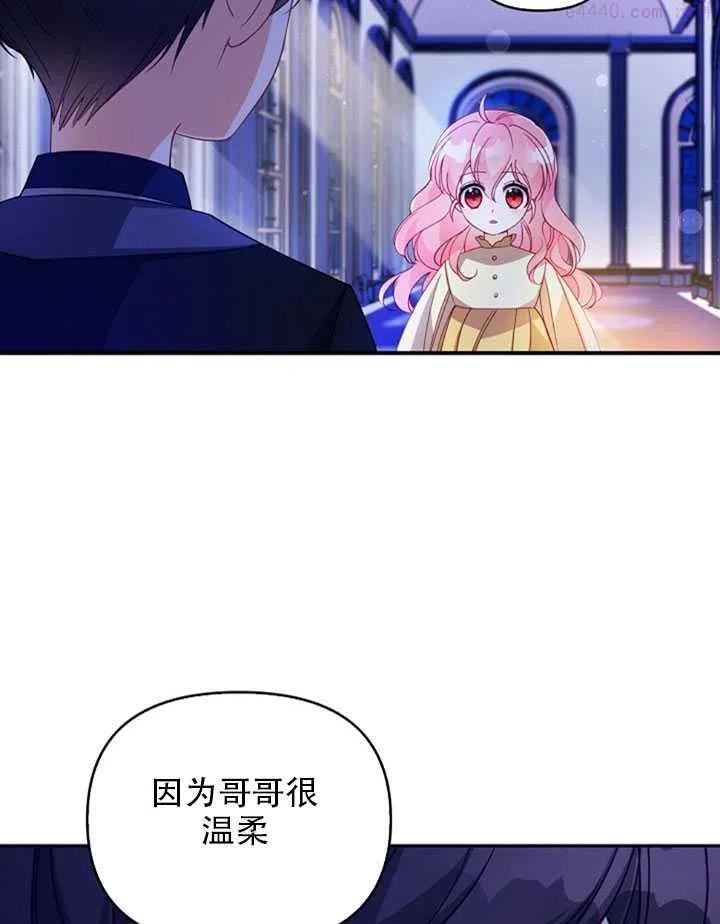 恶棍公爵的宝贝妹妹漫画,第26话24图