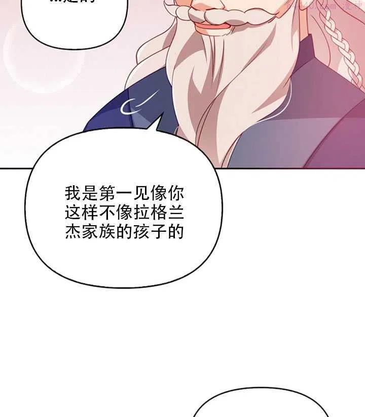 恶棍公爵的宝贝妹妹漫画,第26话38图