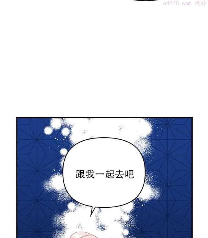 恶棍公爵的宝贝妹妹漫画,第26话45图