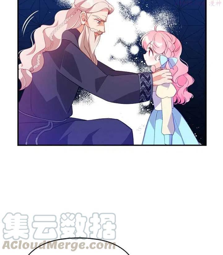 恶棍公爵的宝贝妹妹漫画,第26话46图