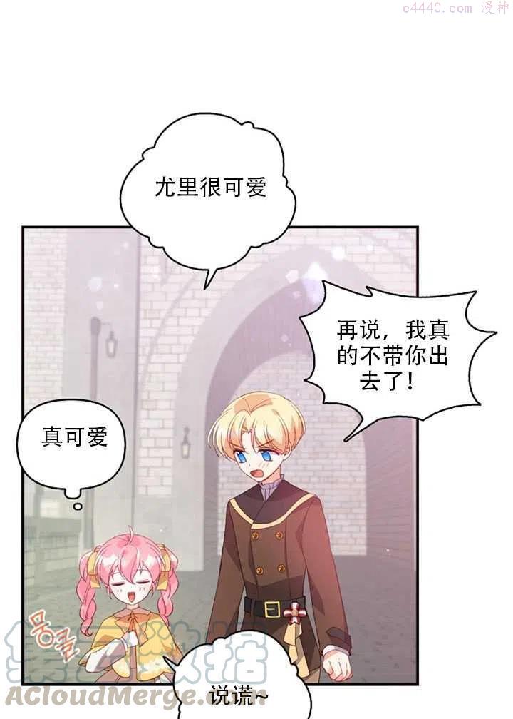 恶棍公爵的宝贝妹妹漫画,第27话22图