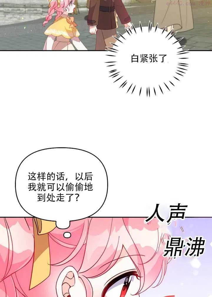 恶棍公爵的宝贝妹妹漫画,第27话27图