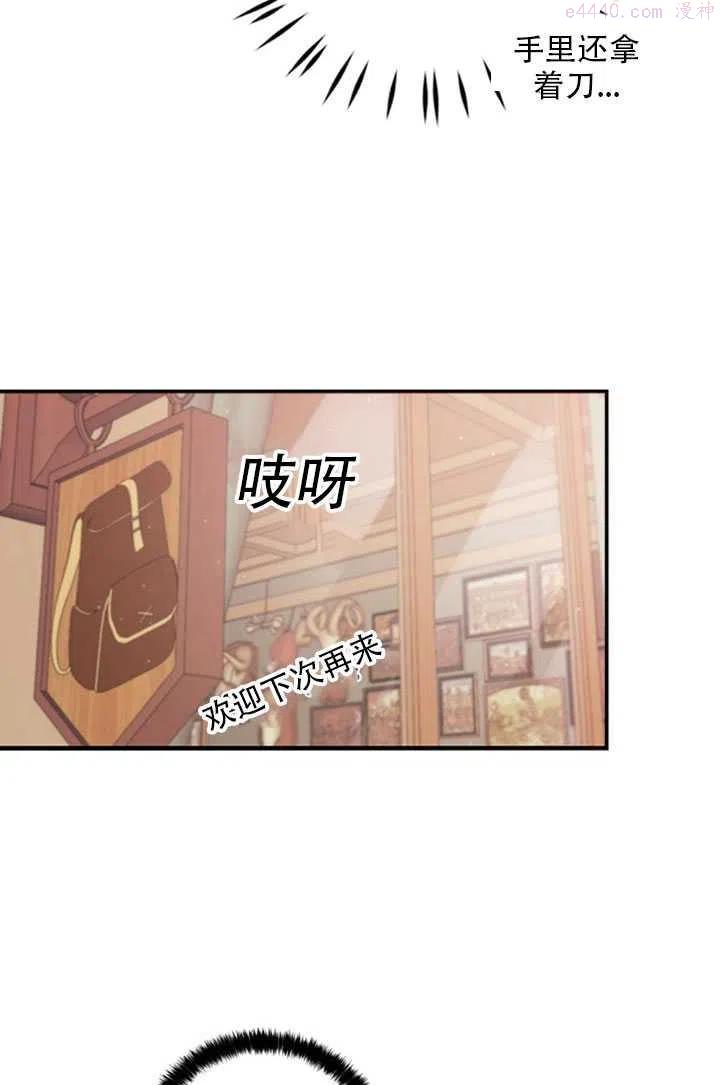 恶棍公爵的宝贝妹妹漫画,第27话50图