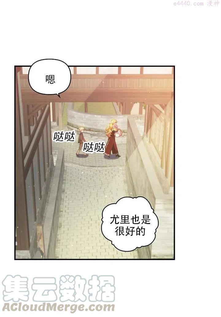 恶棍公爵的宝贝妹妹漫画,第28话28图