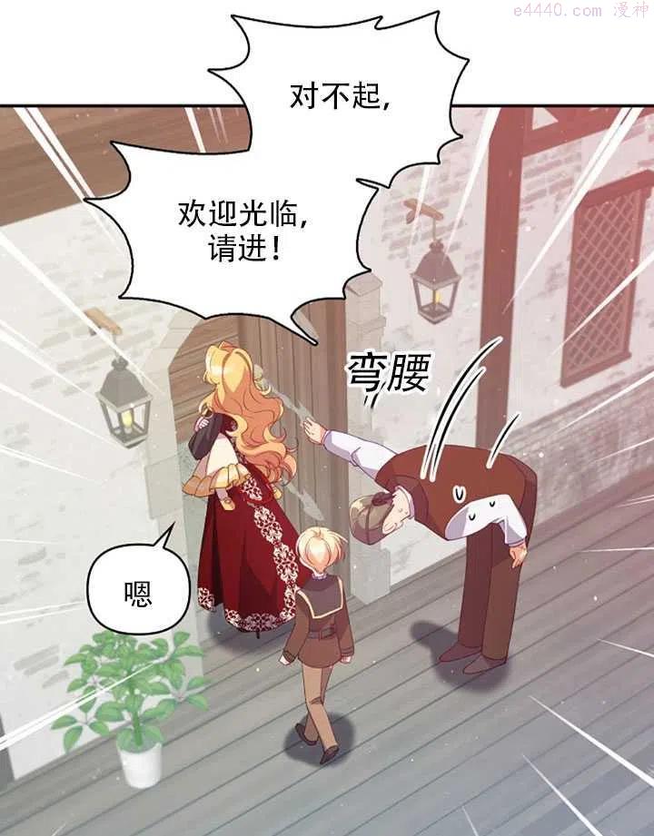 恶棍公爵的宝贝妹妹漫画,第28话39图