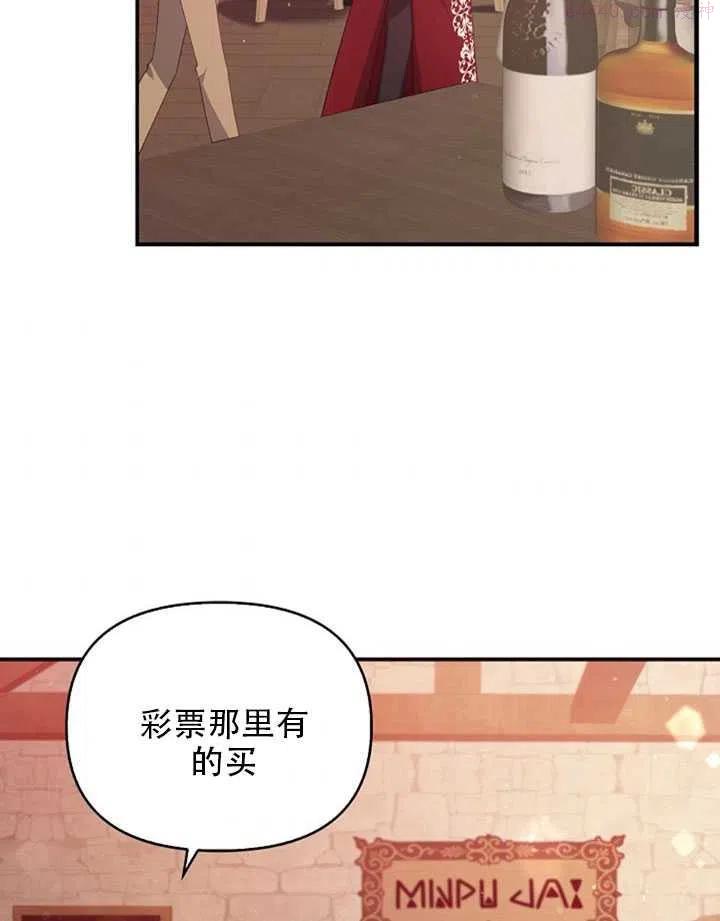 恶棍公爵的宝贝妹妹漫画,第28话42图