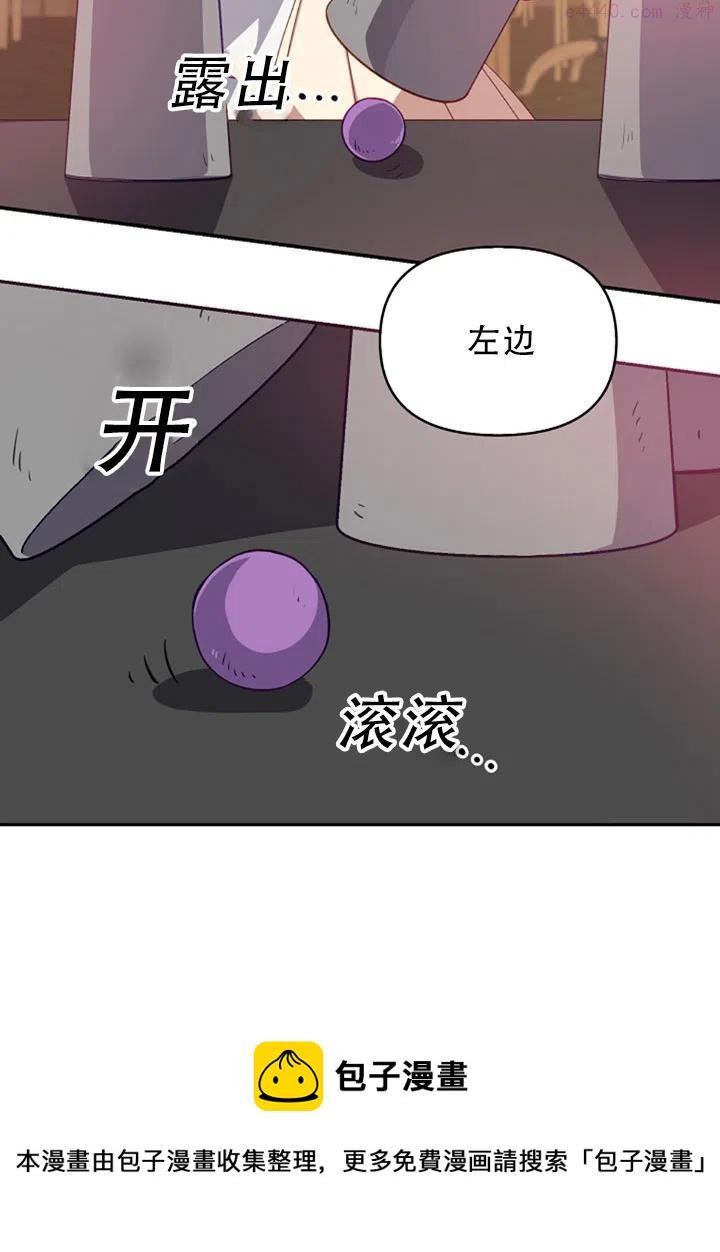 恶棍公爵的宝贝妹妹漫画,第29话30图