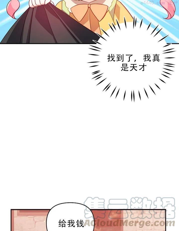 恶棍公爵的宝贝妹妹漫画,第29话49图