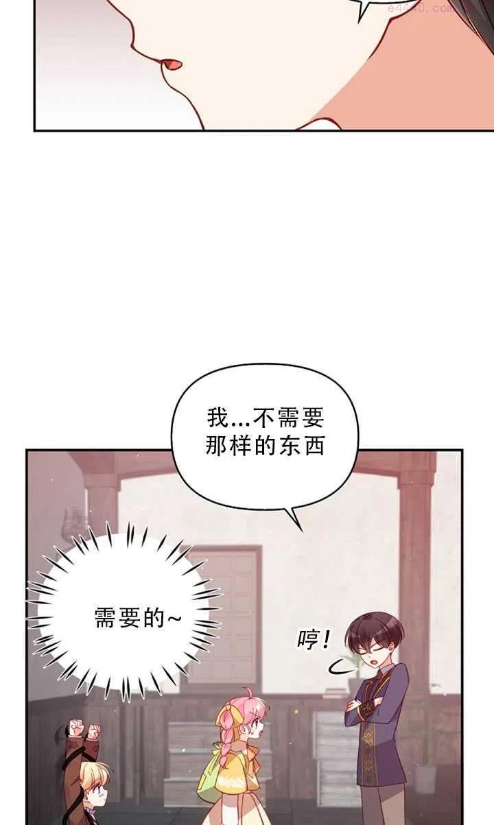 恶棍公爵的宝贝妹妹漫画,第30话21图