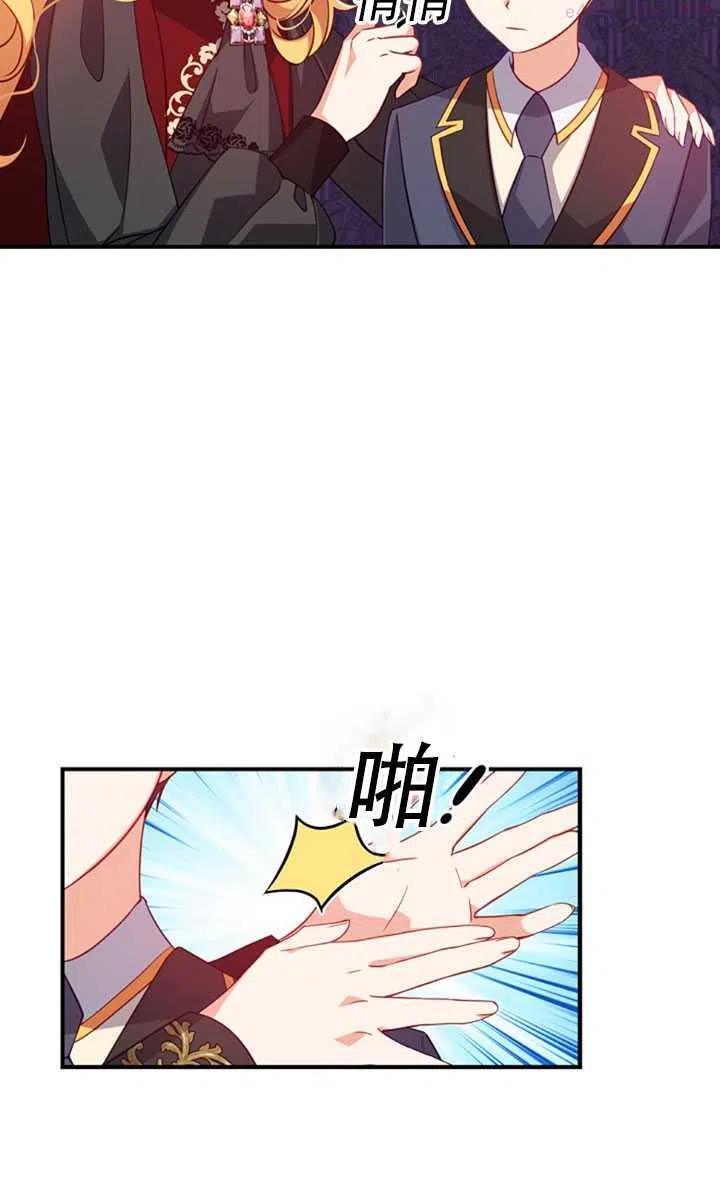 恶棍公爵的宝贝妹妹漫画,第30话30图