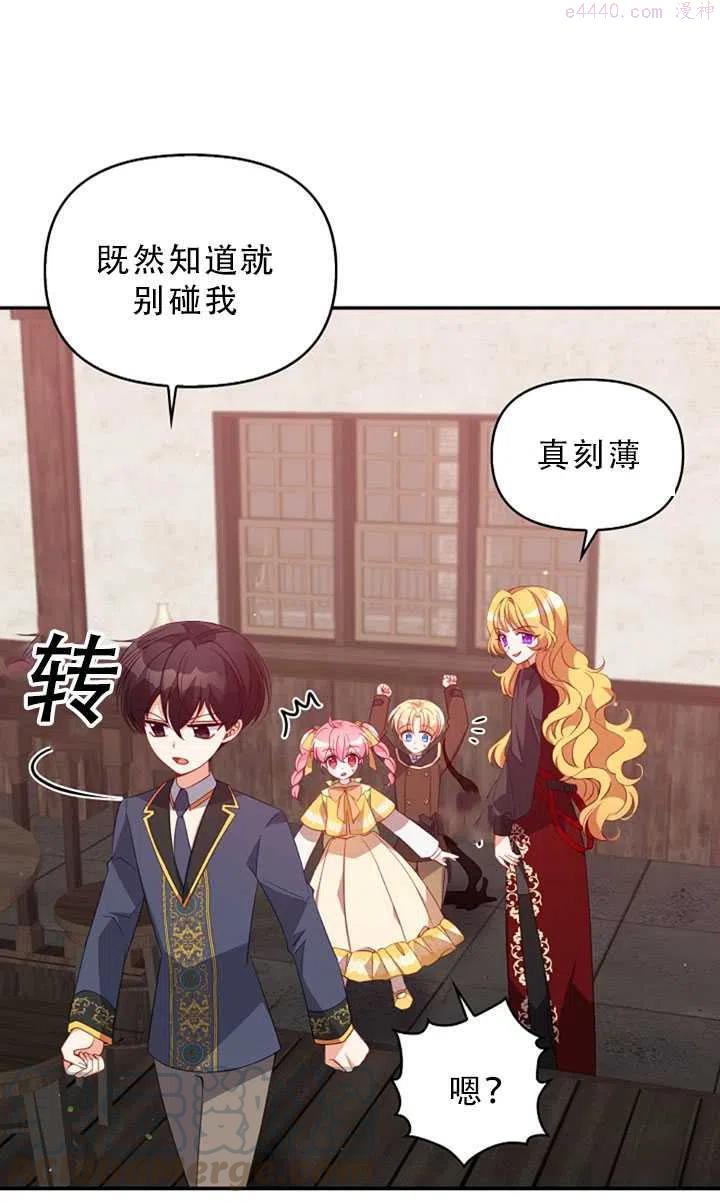 恶棍公爵的宝贝妹妹漫画,第30话31图