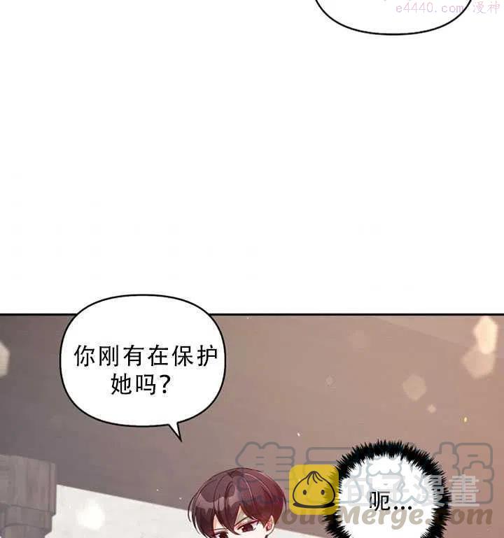 恶棍公爵的宝贝妹妹漫画,第30话7图