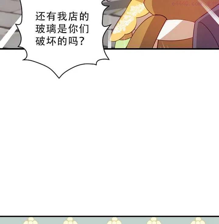 恶棍公爵的宝贝妹妹漫画,第31话14图