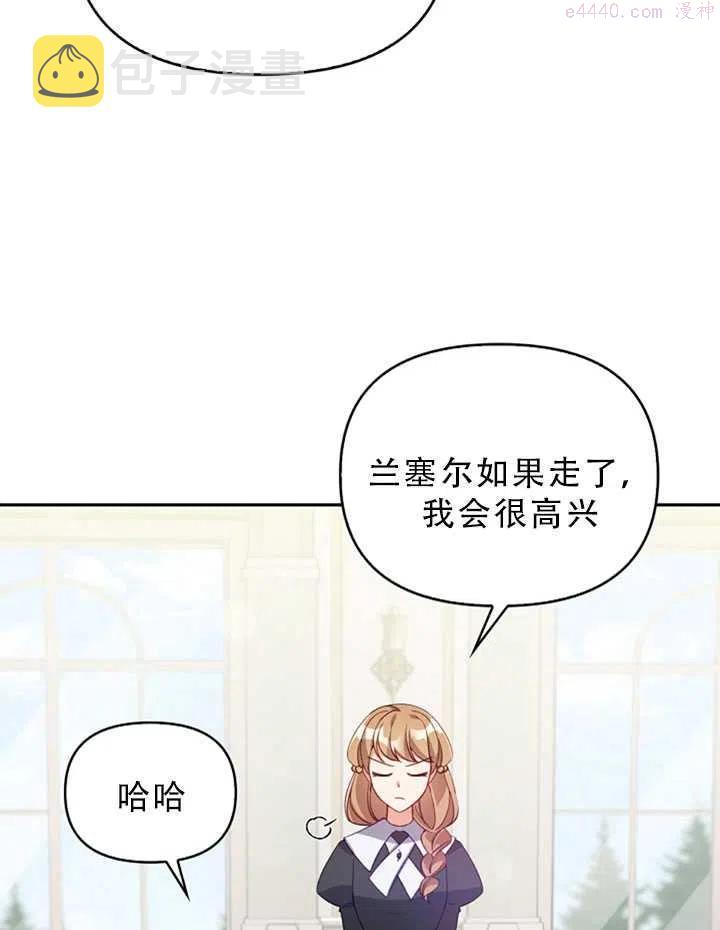 恶棍公爵的宝贝妹妹漫画,第31话30图