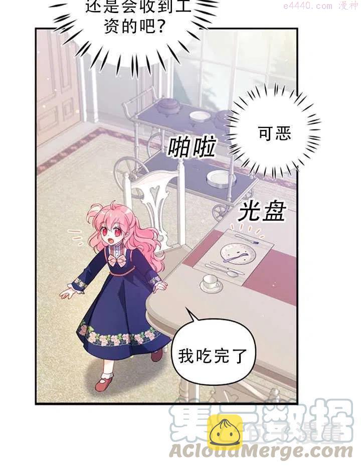 恶棍公爵的宝贝妹妹漫画,第31话34图